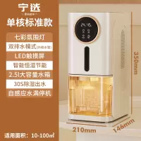 苏宁宜品@宁选除湿机家用卧室内去湿抽湿器干燥除潮吸湿神器防潮除湿机-单核标准款