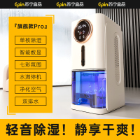 苏宁宜品除湿机家用卧室内去湿抽湿器干燥除潮吸湿神器防潮除湿机-双核豪华负离子款