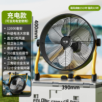 苏宁宜品&宁选联名款户外直流电风扇风扇趴地扇直流户外移动露营风扇爬地扇-12寸金属面罩充电款FD-1201L
