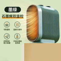 苏宁宜品*志高石墨烯取暖器电暖风机电暖器气家用小型办公室-双温控款森林绿P24JK-M