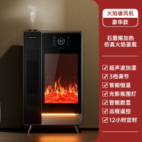 苏宁宜品壁炉暖风机家用取暖器室内大面积石墨烯3D仿真炭火景观电暖器速热恒温取暖神器-石墨烯遥控豪华款
