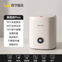 苏宁宜品内衣裤洗衣机全自动家用小型迷你洗袜子神器洗脱一体-高温煮洗烘干接水龙头标准款