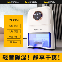 苏宁宜品除湿机家用卧室去湿抽湿器干燥除潮吸湿神器防潮除湿机-双核标准款NXC-02