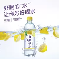 纯悦果水柠檬味饮料450mL