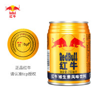 红牛TCP维生素风味饮料250ml
