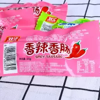 双汇香辣香肠35g