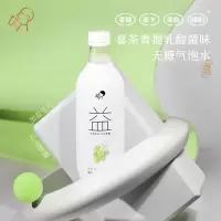 喜茶青提乳酸菌味无糖气泡水500ml