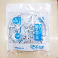 恒溢防风晾衣架18夹(8887)