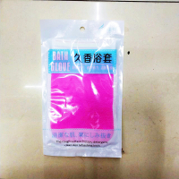 春香久香浴套(10012)