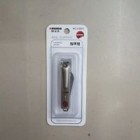 欧美达指甲钳(A3061)