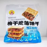 河马莉Hemali梅菜脆薄饼干梅菜扣肉味182g