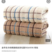 金号毛巾纯棉提缎波浪毛巾GA1016