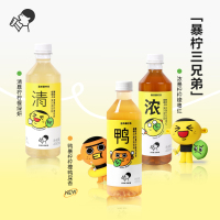 喜茶暴柠茶·鸭暴柠柠檬鸭屎香果汁茶饮料