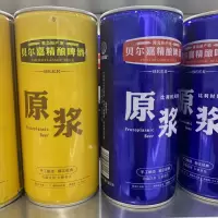 贝尔嘉精酿啤酒比利时风味原浆1L(蓝罐)