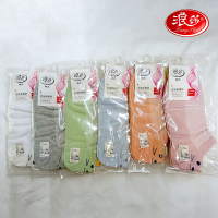 浪莎100棉俏皮素色女船袜HT6696