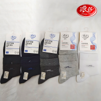 浪莎精梳棉男袜HX8496