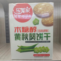 乐美家木糖醇黄秋葵饼干200g(独立小包)