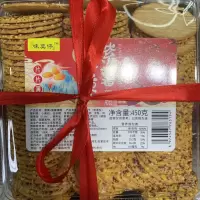 X盒装 蛋黄+紫薯薄脆450g