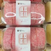 A盒装 冰皮蛋糕草莓味370g
