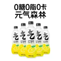 元气森林柠檬味苏打气泡水480ml