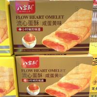 八宝利流心蛋酥咸蛋黄味200g
