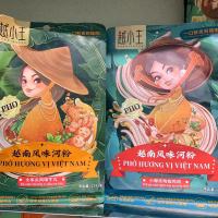 越小主越南风味河粉小摩托吮指鸡肉216.7g