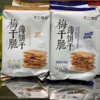 不二情书梅干脆薄饼干梅菜味78g