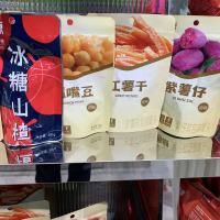 栗源冰糖山楂80g