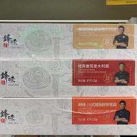 锋味意大利面麻辣川式腊肠鲜笋味270.2g