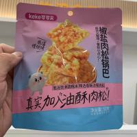 可可买锅巴椒盐肉松味52g