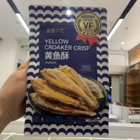 章鱼小优蛋黄鱼皮椒盐味60g