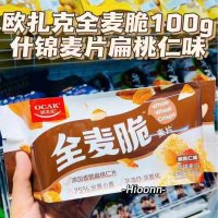 欧扎克全麦脆扁桃仁味100g