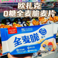 欧扎克全麦脆麦片零糖100g