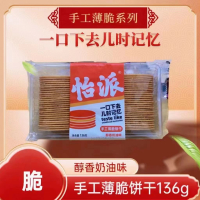 怡派薄脆饼干醇香巧克力味136g