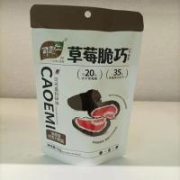 可恋仁草莓脆巧可可奥利碎味52g