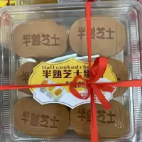 A盒装 半熟芝士蛋糕380g
