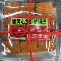 A盒装 咸蛋黄小龙虾味锅巴380g