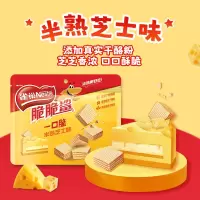 雀巢脆脆鲨一口脆半熟芝士味45g