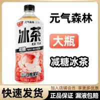 元气森林冰茶白桃茉莉味900ml