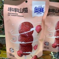 奥赛串串山楂108g(xs)