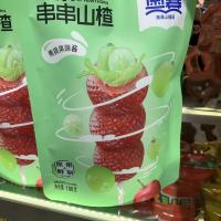 奥赛串串山楂青提果味酱108g(xs)