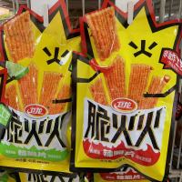 卫龙脆火火辣脆片青柠味45g