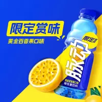 脉动维生素饮料黄金百香果口味600ml