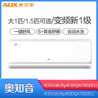 奥克斯空调 奥知音系列 大1.5P一级能效变频壁挂式空调KFR-35GW/BpR3DQA700(B1)