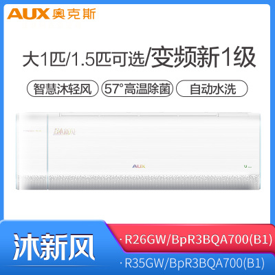 奥克斯(AUX) 空调挂机1.5匹 沐新风 新风空调 新一级能效 家用变频冷暖两用挂壁式