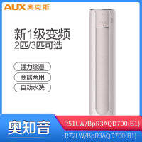 奥克斯空调奥知音SE语音智能KFR-72LW/BPR3AQD700(B1)