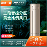 奥克斯空调舒爽风2P一级能效变频柜机KFR-51LW/BPR3CQA800(B1)