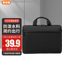 手提轻薄电脑单包适用华为苹果华为14英寸15.6华硕天选联想拯救者神舟惠普戴尔宏基防水电脑保护套男女