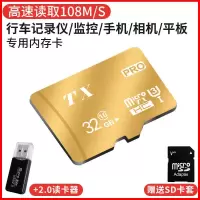 内存卡32GB 存储卡64GB/128GB车载音箱行车记录仪手机摄像头高速通用FAT32格式容量[32GB]