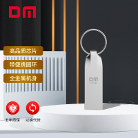 大迈(DM)金属u盘USB2.0 8/16/32/64G电脑高速投标优盘男女学生汽车载兼容UBS3.0容量[32GB]